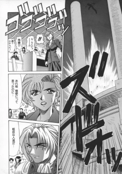 Page 119 of Bakumatsu Gakuenden Ryoko Mairu 1