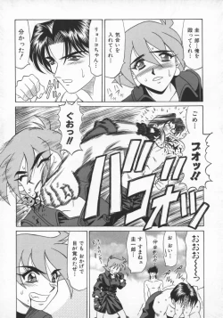 Page 141 of Bakumatsu Gakuenden Ryoko Mairu 1