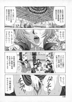 Page 149 of Bakumatsu Gakuenden Ryoko Mairu 1