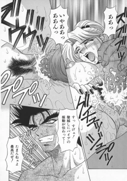 Page 75 of Bakumatsu Gakuenden Ryoko Mairu 1