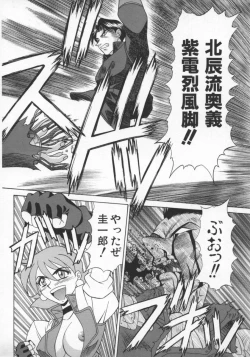 Page 89 of Bakumatsu Gakuenden Ryoko Mairu 1