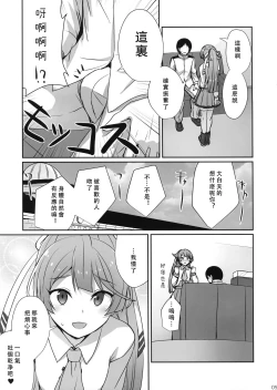 Page 4 of Kazagumo Kinenbi
