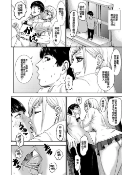 Page 123 of Chounyuu Gakuen Ch. 1-7