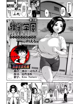 Page 50 of Chounyuu Gakuen Ch. 1-7