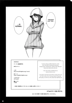 Page 17 of HOLIC STRIP