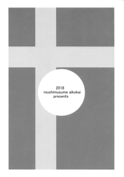 Page 18 of HOLIC STRIP