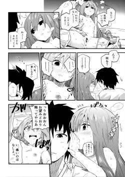 Page 14 of Melt ga Kanjiru Hon.