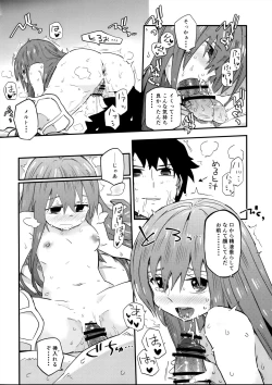 Page 18 of Melt ga Kanjiru Hon.