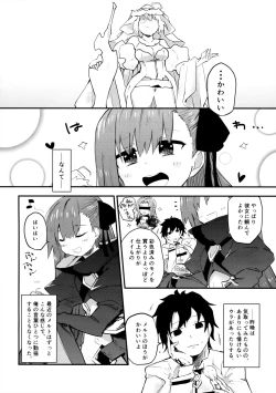 Page 6 of Melt ga Kanjiru Hon.