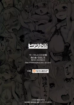 Page 2 of Spare Body Doutei o Draph ni Ubawaretsuzukeru Bishoujo Renkinjutsushi