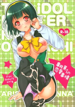 Page 1 of Jimuin-san no Renai Jijou