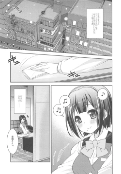 Page 2 of Jimuin-san no Renai Jijou