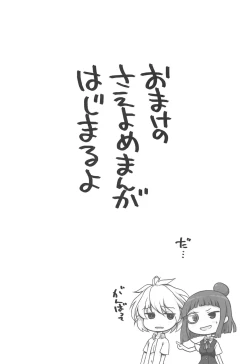 Page 21 of Moshi Kosegawa-san ga Ore no Yome dattara 2