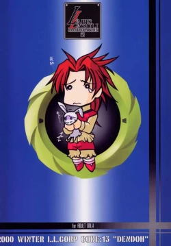 Page 34 of Ruridou Gahou CODE:13