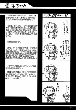 Page 9 of Ruridou Gahou CODE:13