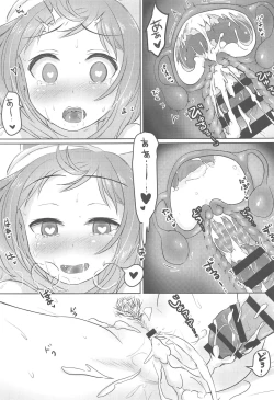 Page 14 of Asterisk no Ecchi na Hon