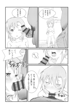 Page 24 of Asterisk no Ecchi na Hon