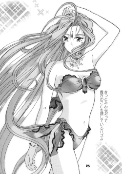 Page 23 of A Walk In The Sea