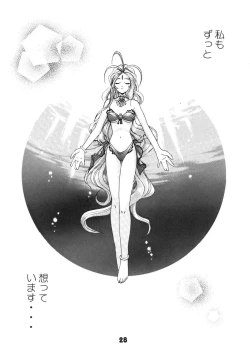 Page 26 of A Walk In The Sea