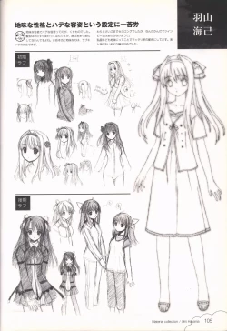 Page 106 of Kono Aozora ni Yakusoku official artbook