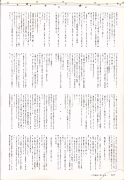 Page 142 of Kono Aozora ni Yakusoku official artbook