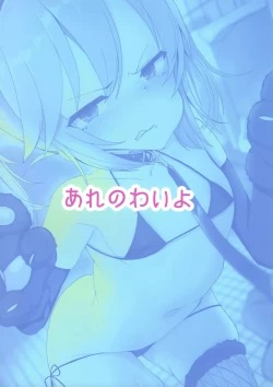 Page 23 of JS Idol Tokubetsu Eigyou