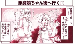 Page 176 of Akuma Musume Kankin Nisshi Series