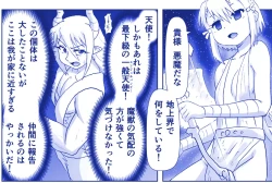 Page 403 of Akuma Musume Kankin Nisshi Series