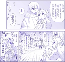 Page 489 of Akuma Musume Kankin Nisshi Series