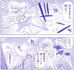 Page 493 of Akuma Musume Kankin Nisshi Series