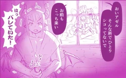 Page 73 of Akuma Musume Kankin Nisshi Series