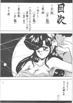 Page 3 of WA 2