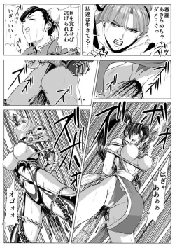 Page 37 of Chou Kichiku Bijo Kakutouka Dasshutsu Game