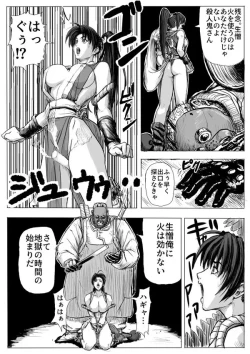 Page 4 of Chou Kichiku Bijo Kakutouka Dasshutsu Game