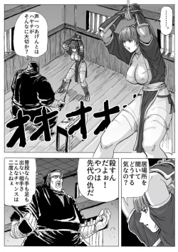 Page 6 of Kunoichi Goumon