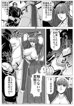 Page 7 of Kunoichi Goumon