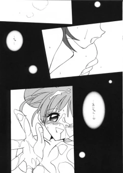 Page 15 of Tabetakigasuru 46