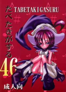 Page 1 of Tabetakigasuru 46