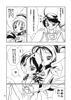 Page 37 of Tabetakigasuru 46