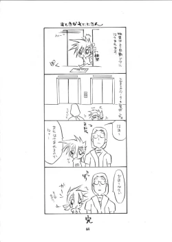 Page 42 of Tabetakigasuru 46