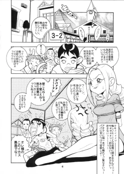 Page 4 of Tabetakigasuru 46