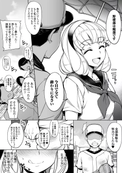 Page 2 of Kankin Reijou