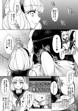 Page 6 of Kankin Reijou