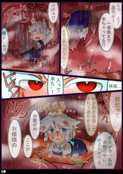 Page 26 of Ojōsama de marunomi manga