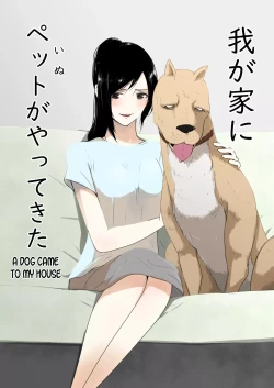 Page 1 of Wagaya ni Inu ga Yattekita