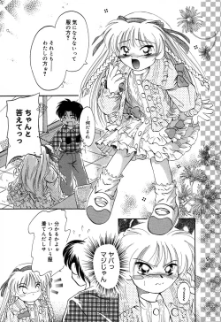 Page 108 of Onna no Ko Koujou Iinkai