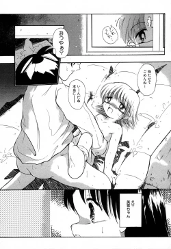 Page 124 of Onna no Ko Koujou Iinkai