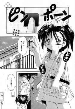 Page 148 of Onna no Ko Koujou Iinkai