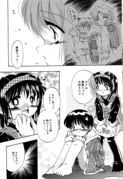 Page 14 of Onna no Ko Koujou Iinkai