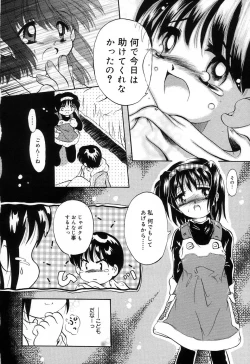 Page 15 of Onna no Ko Koujou Iinkai